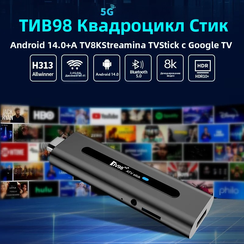 TV98 ATV Stick HD 8K 4K Akıllı - 4K Media Player incelemesi ve fiyatı